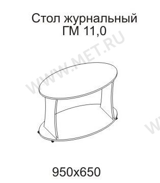 ГМ11.1 бук Журнальный стол 950х650 от производителя