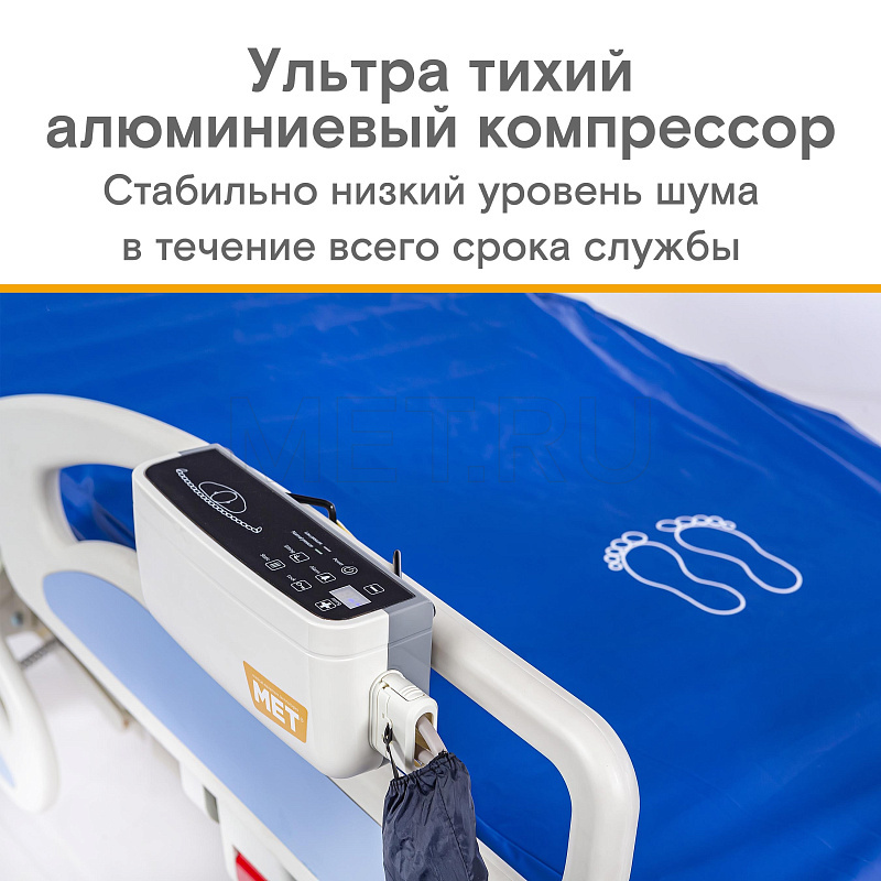 MET AIR PRO-900 Противопролежневая система с алюминиевым компрессором, вентиляцией и функцией статик MET