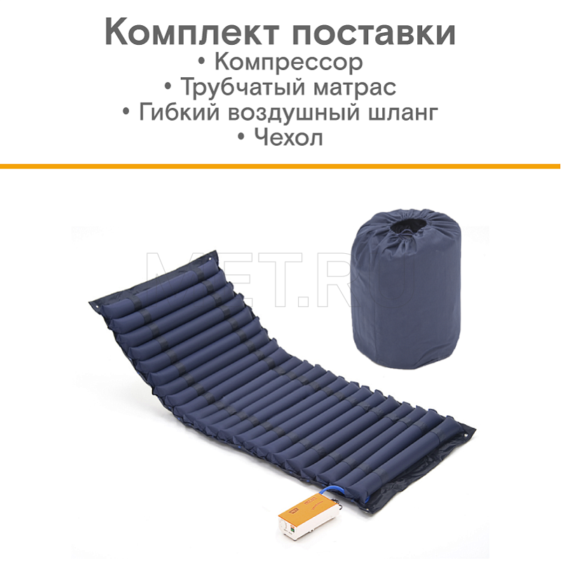 Y MET BASIC Матрас трубчатого типа из непромокаемой ткани МЕТ