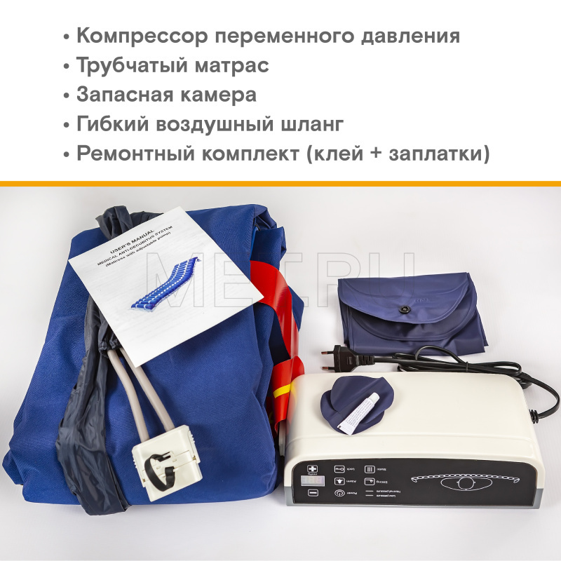 MET AIR PRO-900 Противопролежневая система с алюминиевым компрессором, вентиляцией и функцией статик от производителя