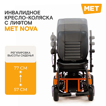 Инвалидное кресло-коляска с ЛИФТОМ