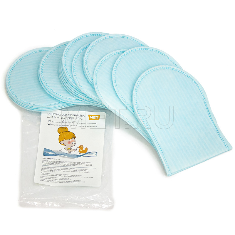  MET SP-01 Одноразовые перчатки для мытья без воды