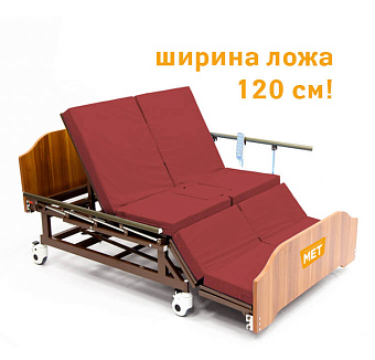 ШИРОКАЯ Медицинская кровать  для лежачих больных и инвалидов, с туалетом, переворотом,шириной 120 см