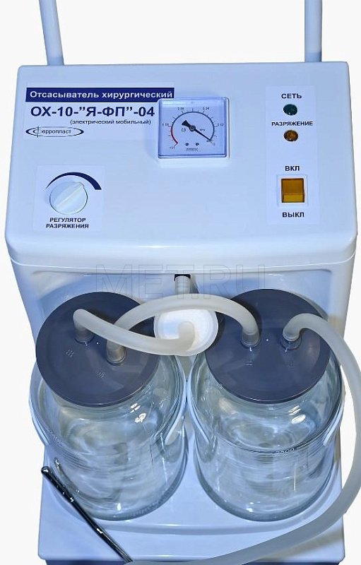 ОХ-10-«Я-ФП»-04 Отсасыватель хирургический двухъёмкостной от производителя