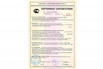 Устройство локальной термотерапии