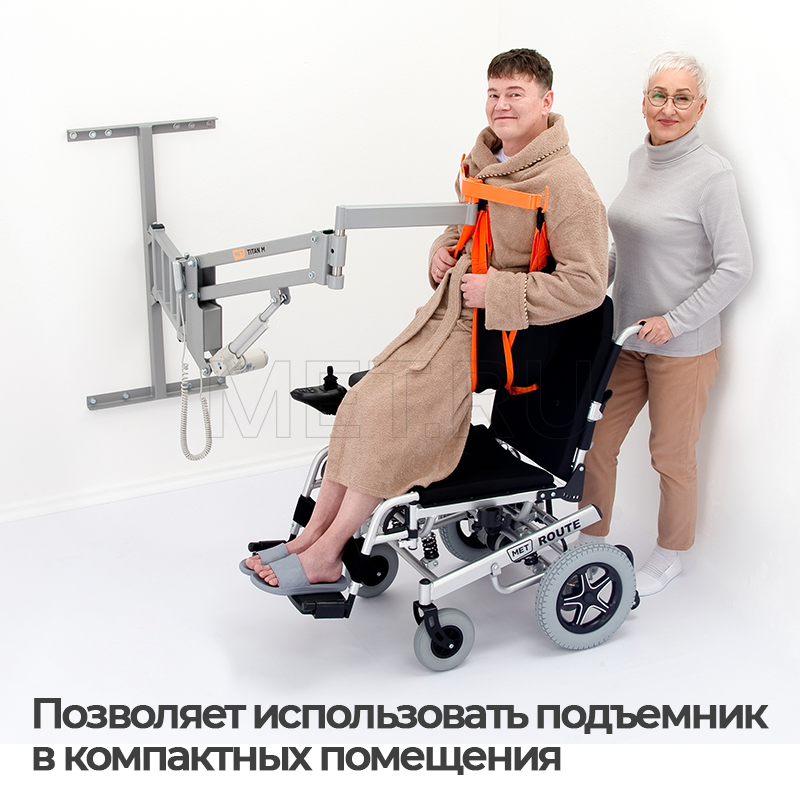 MET TITAN M КОМПЛЕКТ 02 Подъемник для инвалидов настенный  MET