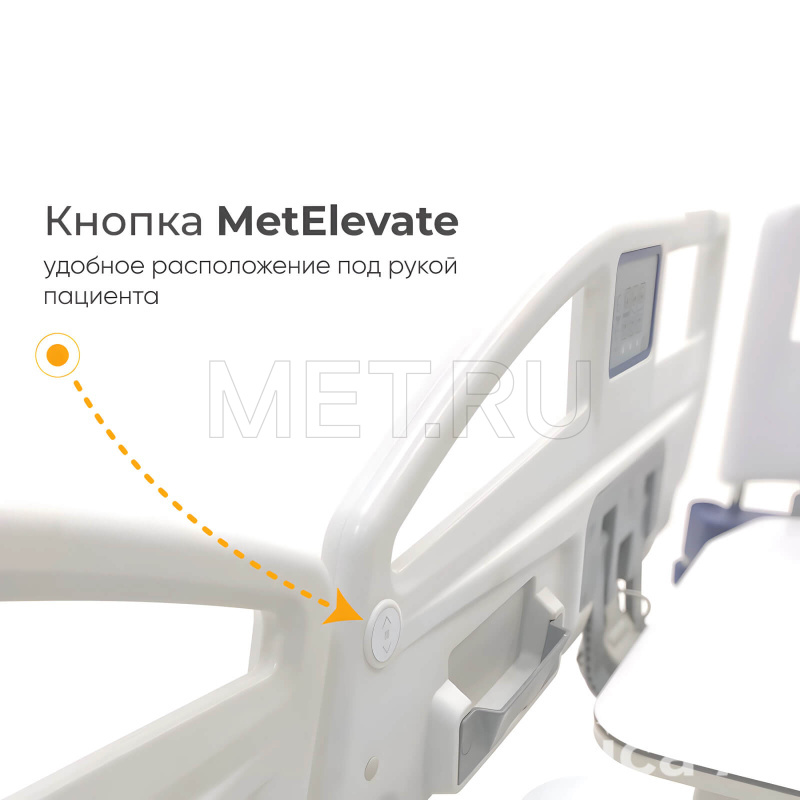 MET A9 Реанимационная кровать  с ВЕСАМИ и ЛАТЕРАЛЬНЫМИ наклонами на колоннах LINAK от производителя