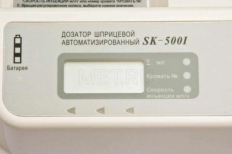SK-500I Дозатор шприцевой автоматизированный от производителя