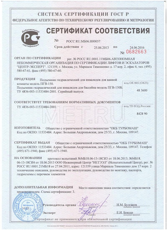 Гидравлический подъёмник Гидравлический подъёмник подключаемый к водопроводной сети MET