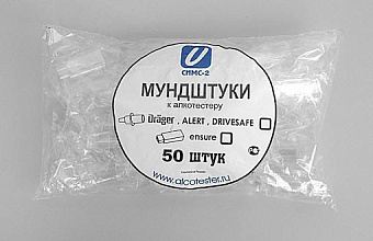 Мундштук для алкотестеров универсальный, цилиндрической формы, уп. 50 шт.