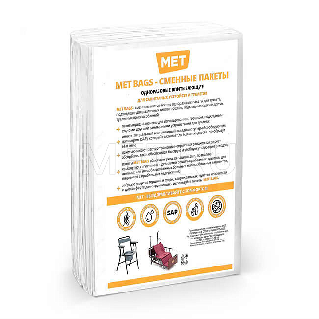 Сменные пакеты для кроватей с туалетом MET BAGS (упаковка 20 шт) Сменные пакеты для кроватей с туалетом