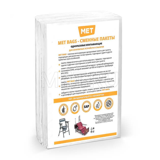 MET BAGS (упаковка 20 шт) Сменные пакеты для кроватей с туалетом