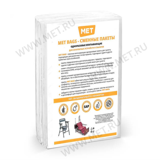 MET BAGS (упаковка 20 шт) Сменные пакеты для кроватей с туалетом от производителя