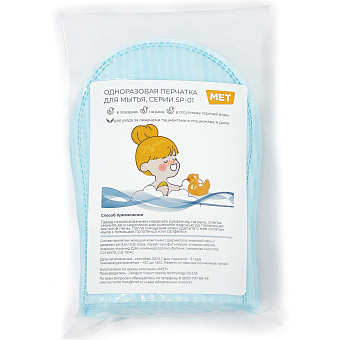 Одноразовые перчатки для мытья без воды