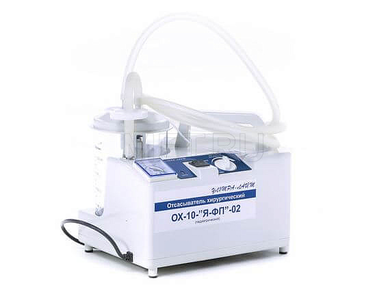 ОХ-10-«Я-ФП»-02 Отсасыватель хирургический портативный для педиатрии, мощностью 15 л/мин