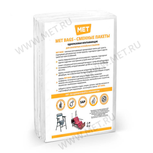 MET BAGS (упаковка 5 шт) Сменные пакеты для кроватей с туалетом от производителя