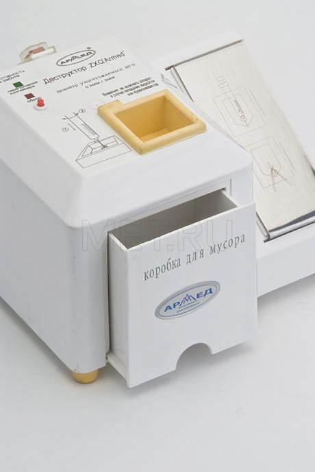  Деструктор игл MET