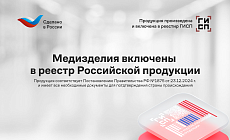 Медизделия в реесте