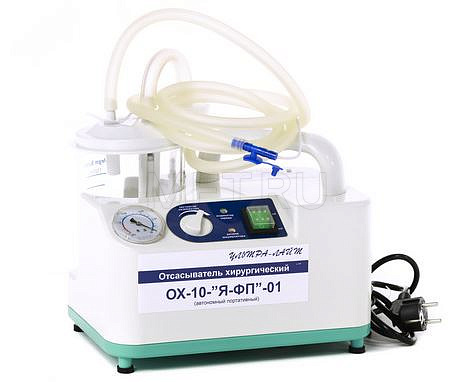 ОХ-10-«Я-ФП»-01 Отсасыватель хирургический с автономным питанием MET