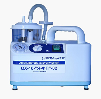 Отсасыватель хирургический портативный для педиатрии, мощностью 15 л/мин