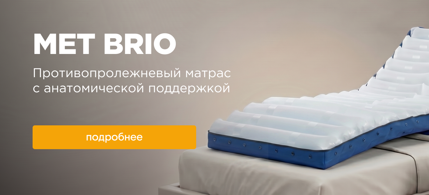 Кровати для домашнего ухода