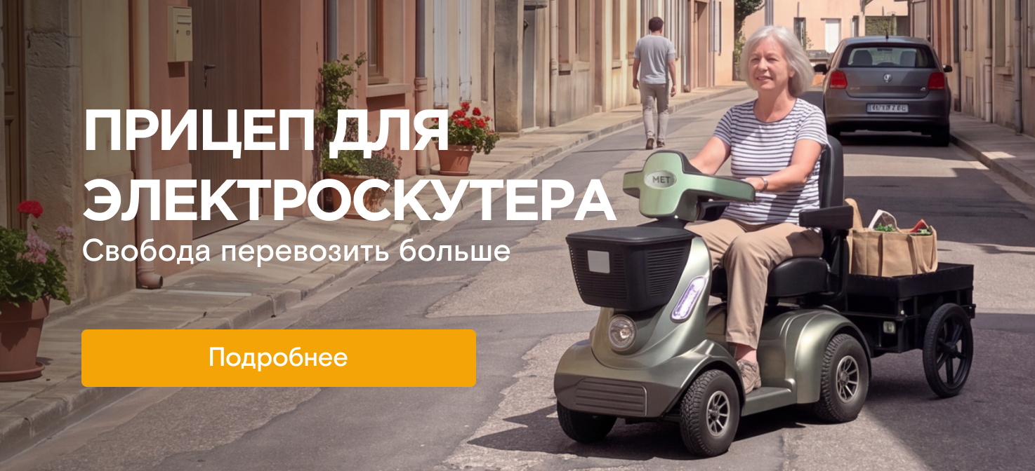 Кресла-коляски скутеры