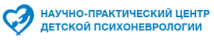 Научно-практический центр детской психоневрологии Департамента здравоохранения города Москвы Научно-практический центр детской психоневрологии Департамента здравоохранения города Москвы