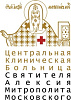 Центральная клиническая больница Святителя Алексия Митрополита Московского Московской Патриархии Русской Православной Церкви Центральная клиническая больница Святителя Алексия Митрополита Московского Московской Патриархии Русской Православной Церкви